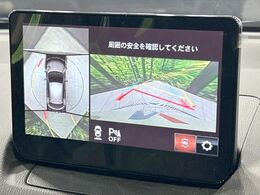 【360°ビューモニター】専用のカメラにより、上から見下ろしたような視点で360度クルマの周囲を確認することができます☆死角部分も確認しやすく、狭い場所での切り返しや駐車もスムーズに行えます。