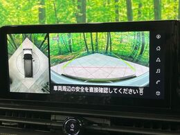 【アラウンドビューモニター】専用のカメラにより、上から見下ろしたような視点で360度クルマの周囲を確認することができます☆死角部分も確認しやすく、狭い場所での切り返しや駐車もスムーズに行えます。