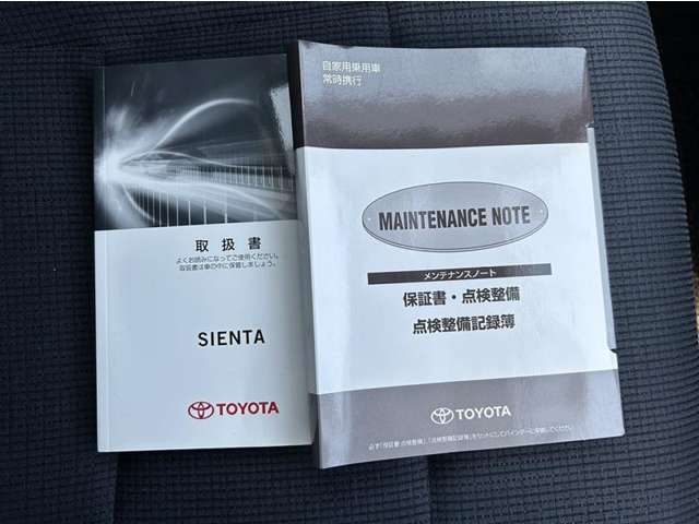 メンテナンスノート付きです。過去の整備記録を確認したり、お車の状況にあった整備をすることに役立ちます。