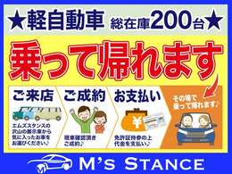 当店の車は全て車検取得済みなのですぐに乗れます！※全額支払いのみ