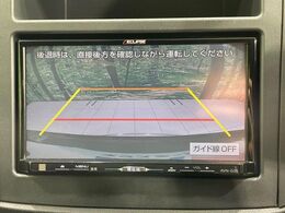【バックカメラ】駐車時に後方がリアルタイム映像で確認できます。大型商業施設や立体駐車場での駐車時や、夜間のバック時に大活躍！運転スキルに関わらず、今や必須となった装備のひとつです！