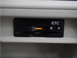 今や必需品の◆ETC車載器　装備車◆　有料道路を利用する際にスムースに通過でき、わずらわしい料金支払いから開放されます！