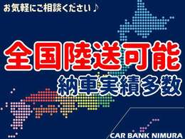 遠方販売も大歓迎です。ご来店が難しいお客様でも細かな部分までお伝え出来るよう日々取り組んでおります。インターネットに掲載されていない箇所でご希望の部位の写真等ございましたらお気軽にお申し付け下さい。