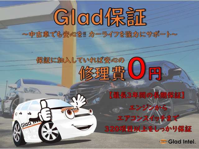 保証範囲は320項目以上の安心の保証パックです。2年、24，000キロまでの保証で万が一のトラブル時は保証対象項目であれば修理費は0円！！中古車でも安心してお乗りいただける様、しっかりサポート！