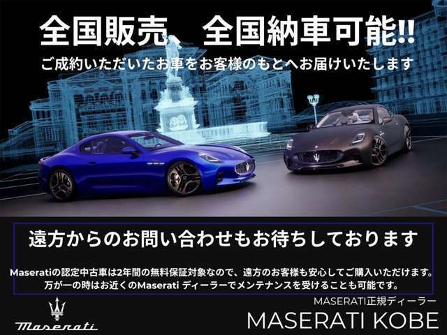 全国ご納車可能でございます。北は北海道から南は沖縄まで実績がございますので遠方のお客様もお気軽にお問合せ下さいませ。ご指定の場所まで積載車にてお届けに上がります。お問い合わせは無料電話0078-6003-771147