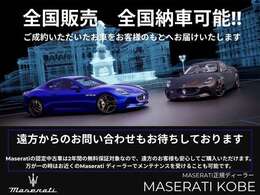 全国ご納車可能でございます。北は北海道から南は沖縄まで実績がございますので遠方のお客様もお気軽にお問合せ下さいませ。ご指定の場所まで積載車にてお届けに上がります。お問い合わせは無料電話0078-6003-771147