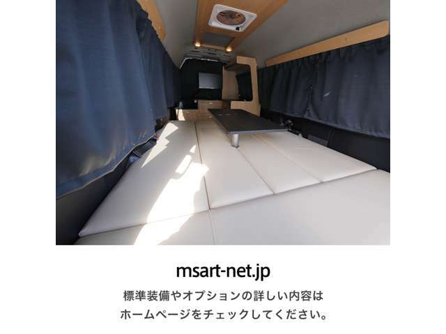 https://msart-net.jp/　　製作事例やオプションなど詳しい情報はホームページをチェック