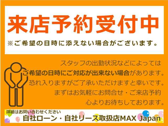 少しでも気になることがありましたら、まずはお気軽にお問合せお待ちしております！