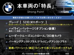 本車両の主な特徴をまとめました。上記の他にもお伝えしきれない魅力がございます。是非お気軽にお問い合わせ下さい。