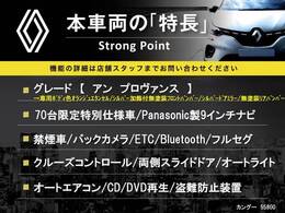 本車両の主な特徴をまとめました。上記の他にもお伝えしきれない魅力がございます。是非お気軽にお問い合わせ下さい。