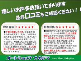 当店は沢山の口コミを頂いております！丁寧で親しみやすい接客を心掛けております！