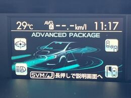 【アドバンスドセイフティパッケージ】アイサイトに更なる安全をプラス。死角を減らし、より安全なドライブを支援してくれる安心の1台です♪