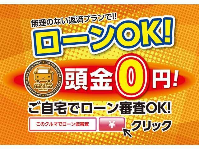 ジョイラーラ福島は7割が女性スタッフの為女性お1人でも身構えずにお越し頂けるお店です。キッズスペースもあるのでお子様連れも大歓迎☆ジュースやお菓子などご用意してお待ちしております♪店内禁煙となります☆