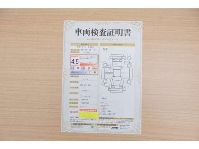 【車輌検査証明書】店頭にてクルマの状態が一目で分かる検査証明書を公開中。トヨタ認定検査員が厳しく査定し、状態を点数と図解で表示しています。修復歴はもちろん、傷やヘコミの箇所や程度がご確認いただけます。