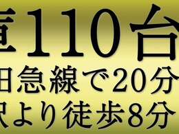 『ジープ新百合ヶ丘』にて販売中。知りたいこと、聞きたいこと、お気軽にご相談ください。通話無料の専用ダイヤル 0078-6003-951568（営業時間 10:00～18:00/水曜定休）。中古車購入のご要望や疑問にお応えします