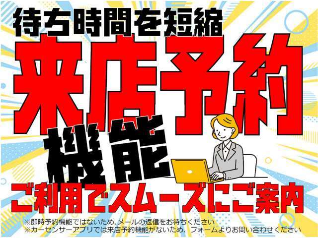 来店予約していただいた方にはお値打ちなプランをご案内させて頂きます♪