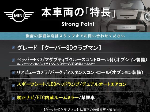 本車両の主な特徴をまとめました。上記の他にもお伝えしきれない魅力がございます。是非お気軽にお問い合わせ下さい。