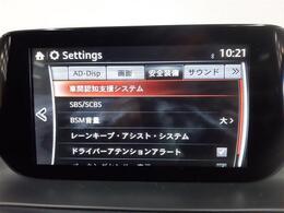 装備　衝突被害軽減ブレーキ｜車線逸脱警報｜ブラインドスポットモニター