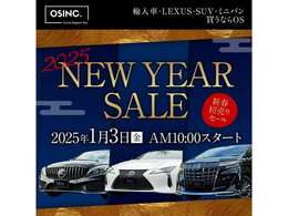 ◆2025年1月3日より初売りセールを開催致します！！初売りだけのお得なキャンペーンも御座います！