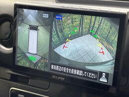 【アラウンドビューモニター】専用のカメラにより、上から見下ろしたような視点で360度クルマの周囲を確認することができます☆死角部分も確認しやすく、狭い場所での切り返しや駐車もスムーズに行えます。