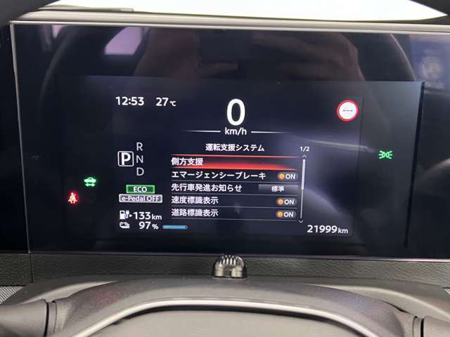 日産のエマージェンシーブレーキは前方の状況を監視し車両や歩行者との衝突回避、被害を軽減する技術です