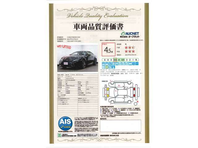 【車輌品質評価書付】第三者機関による車両検査を実施。外装・内装はもちろん、骨格もしっかり検査。その結果を記載した検査証を車両に添付しております。安心して購入していただけると大変好評を頂いております！