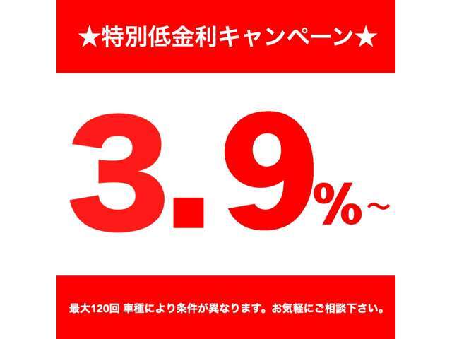 各種ローン取り扱いありますのでお気軽にご相談ください。※オートローン ：イオン・オリコ・アプラス・プレミアファイナンス・JACCS 自社ローン　etc