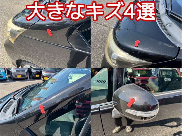 一番目立つ傷4選を公開中■皆さまにあんしんしてお選び頂けるようキズを公開しております■小さな小傷はタッチアップしてお渡しも可能です♪