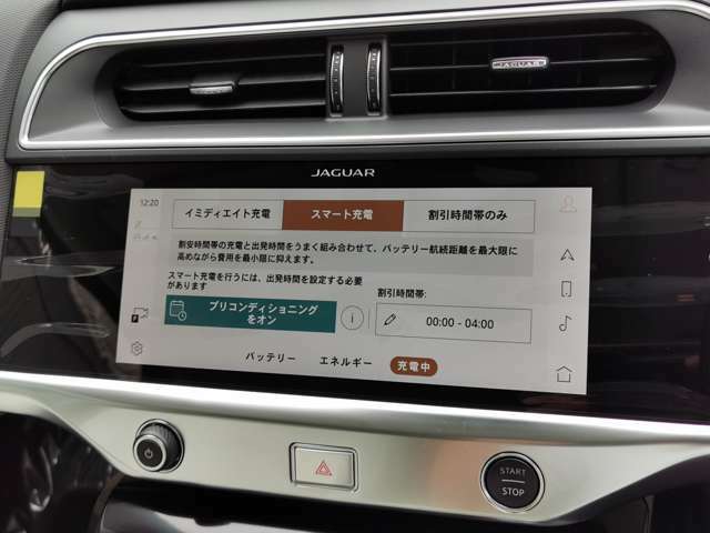 設定した時間で充電を行います。地域によって電気代の割増料金になる時間帯がございますが、こちらの設定をすれば、割増料金帯を避けて充電が可能でございます。