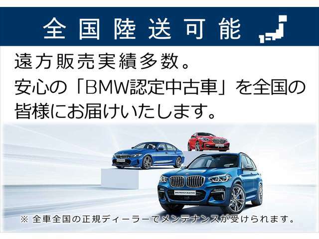 【全国陸送可能】日本全国各所へお車を輸送可能です。大切なお車を、ご自宅へ配送いたします。