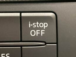 【アイドリングストップ機能】で無駄なアイドリングを無くし燃費向上に努めます。