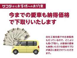 ■簡単査定■☆今お乗りのお車を無料で査定いたします☆