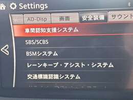 自動衝突被害軽減ブレーキ・レーンキープアシスト搭載車です！お気軽にお問い合わせ下さい！