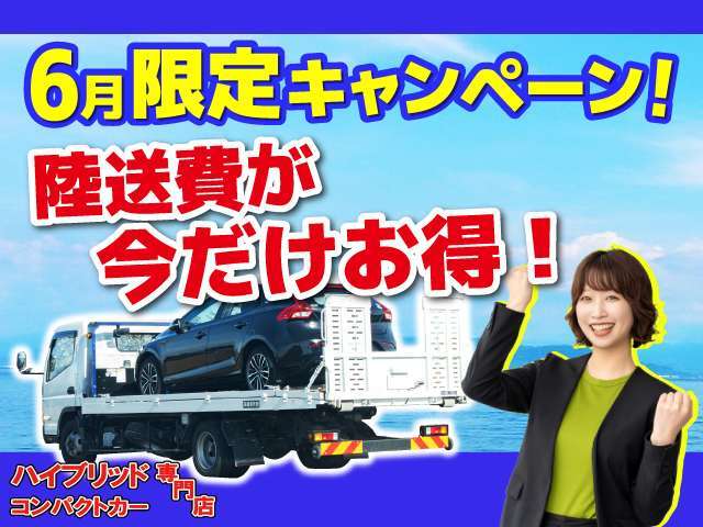 キャンペーンセール開催中(^^)/詳しくはスタッフまで♪♪
