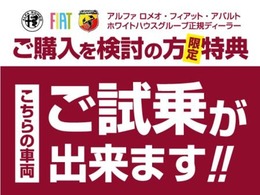 ご購入をご検討の方限定　最後は乗ってみないと買うことが出来ない悩みを解決！詳しくは店舗まで。