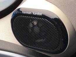 ●harman/kardonサウンドシステム：オーディオ専門メーカーが手掛けるプレミアムスピーカーを装備。多数のスピーカーから、音の粒立ちまで分かる高品質な音楽をお楽しみいただけます。