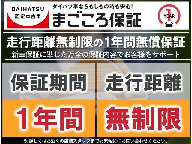 ダイハツでは認定U-car制度を設けています。対象はダイハツ車で　新車登録から7年8万キロ未満の車輌です。（他銘柄車、修復歴車、アウトレット中古車を除く）