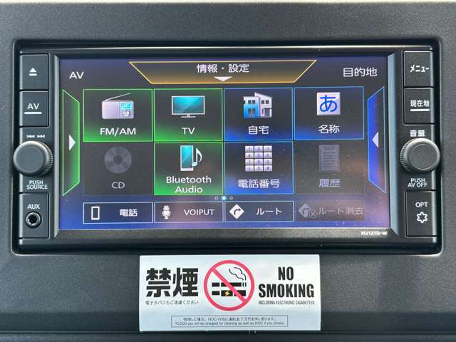 ナビ利用時のマップ表示は見やすく、いつものドライブがグッと楽しくなります！