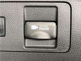 AC100V、1500Wのコンセントを車内に設置。アウトドアや駐車場で野外のコンセントとして利用出来ます。また、停電などの非常時にも使える便利な機能です！