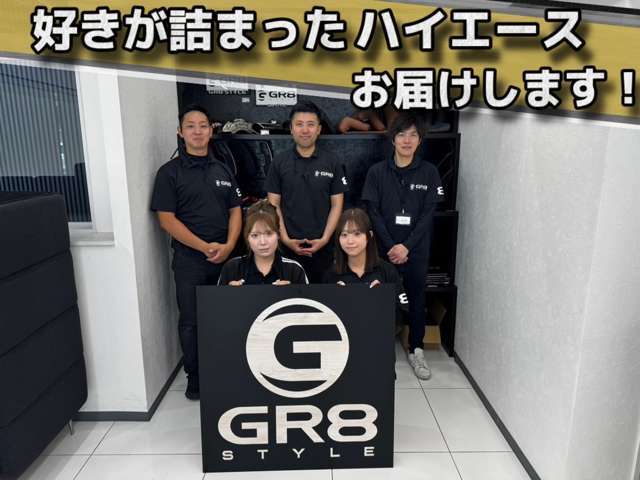 GR8STYLEのホームページも是非ご覧下さい⇒www.gr8style.co.jp