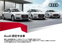 ■100項目に及ぶ点検■Audiでは独自の基準をクリアした車だけを認めています。全ての条件を満たした車だけが、認定資格を持つテクニシャンの手による100項目にも及ぶ点検・整備を受け、お客様のもとへ届けられます。