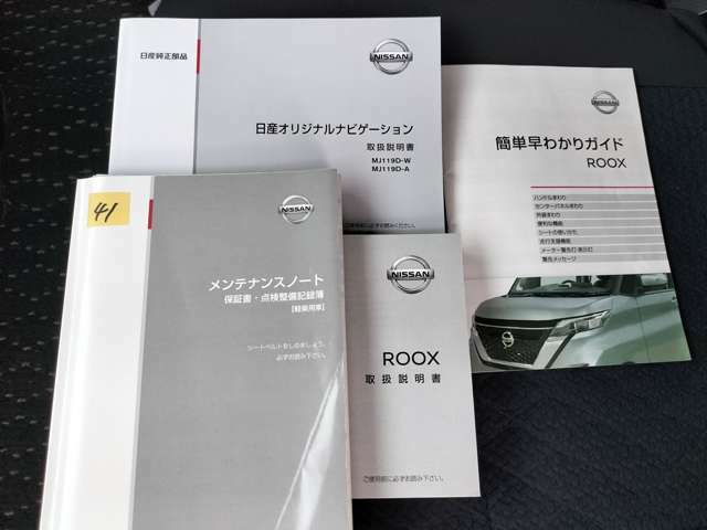 取扱説明書・メンテナンスノート…当社の車には、『ワイド保証』が付いてきます。高品質な中古車ですが、充実保証をプラスすることでさらに安心感アップ。走行距離無制限で、大切な愛車を保証します。