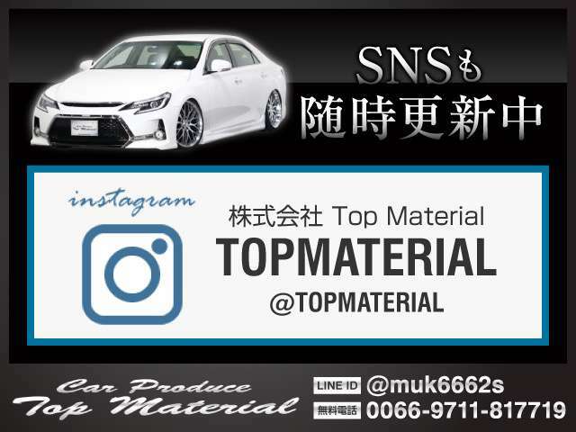 インスタグラムでご納車情報もUPしております！！株式会社Top　Material（トップマテリアル）TEL0794-76-6000！