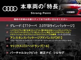 本車両の主な特徴をまとめました。上記の他にもお伝えしきれない魅力がございます。是非お気軽にお問い合わせ下さい。