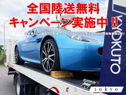 陸送費および陸送ご納車費用を全額当店にて負担させていただきます！！(関東圏および離島のお客様、スーパーカーおよび陸送会社指定の特殊車両は除く)※詳しい内容は当店スタッフまでお問合せください！！