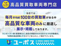 【買取直売のメリット】通常中古車の流通にかかるマージンを大幅にカット出来るので他社の同年式と比べて魅力的な価格が実現できます。過去の車歴まで把握することができ状態の良いお車に厳選した展示が可能です。