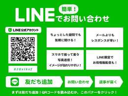 【販売担当直通LINE！】24時間お問い合わせ可能！リアルタイムの在庫確認！画像のやり取りもスムーズで簡単！ビデオ商談可能！お気軽にどうぞ！【LINE　ID：828xikvf】