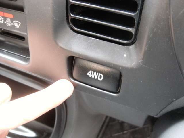2WD⇔4WDの切り替えも、運転席側からスイッチ操作で楽々切り替え可能です☆