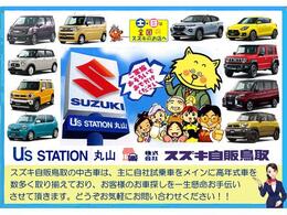 当社はスズキ正規ディーラーとしてスズキ車をメインに県内3店舗で常時100台以上展示、販売しています。