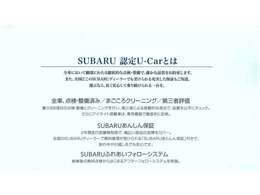 SUBARU安心保証は、お求めやすい価格で最長5年間までお付けすることが可能です！大事な愛車を長くご利用いただく為のプランでもあります！是非、ご検討ください！